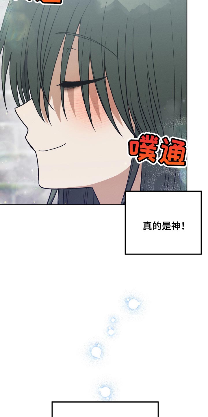 U盘连接手机使用漫画,第36话2图