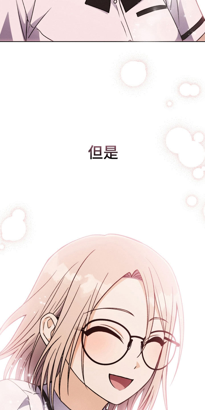 U盘连接喇叭漫画,第114话1图