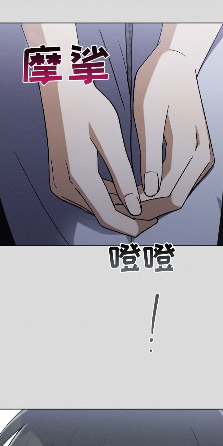 U盘连接喇叭漫画,第114话1图