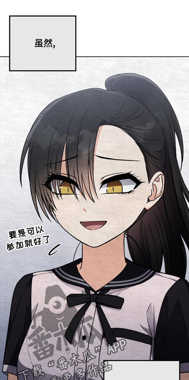 U盘连接喇叭漫画,第52话2图
