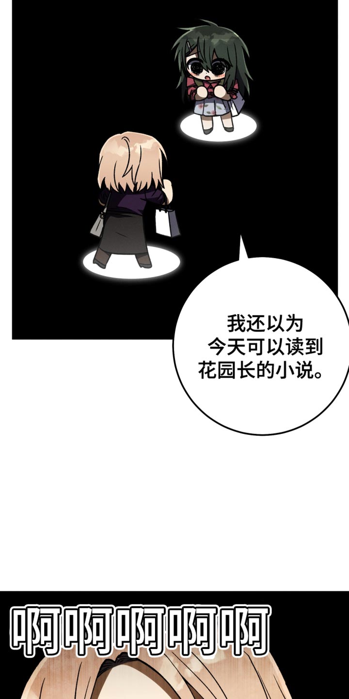 u盘转换器连接手机漫画,第67话1图