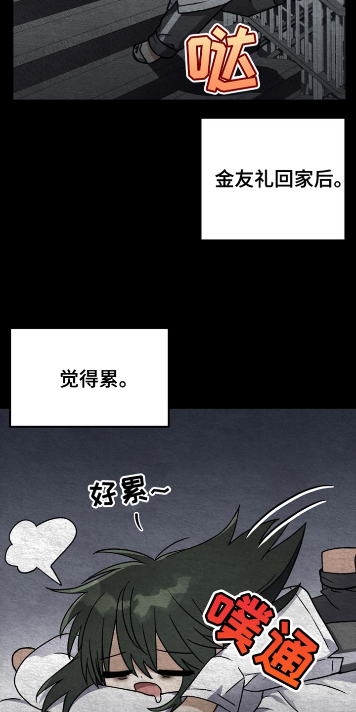 U盘连接手机使用漫画,第62话1图