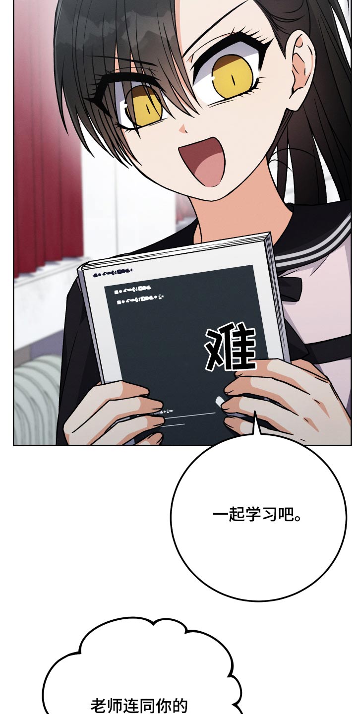 U盘连接不上什么原因漫画,第91话2图