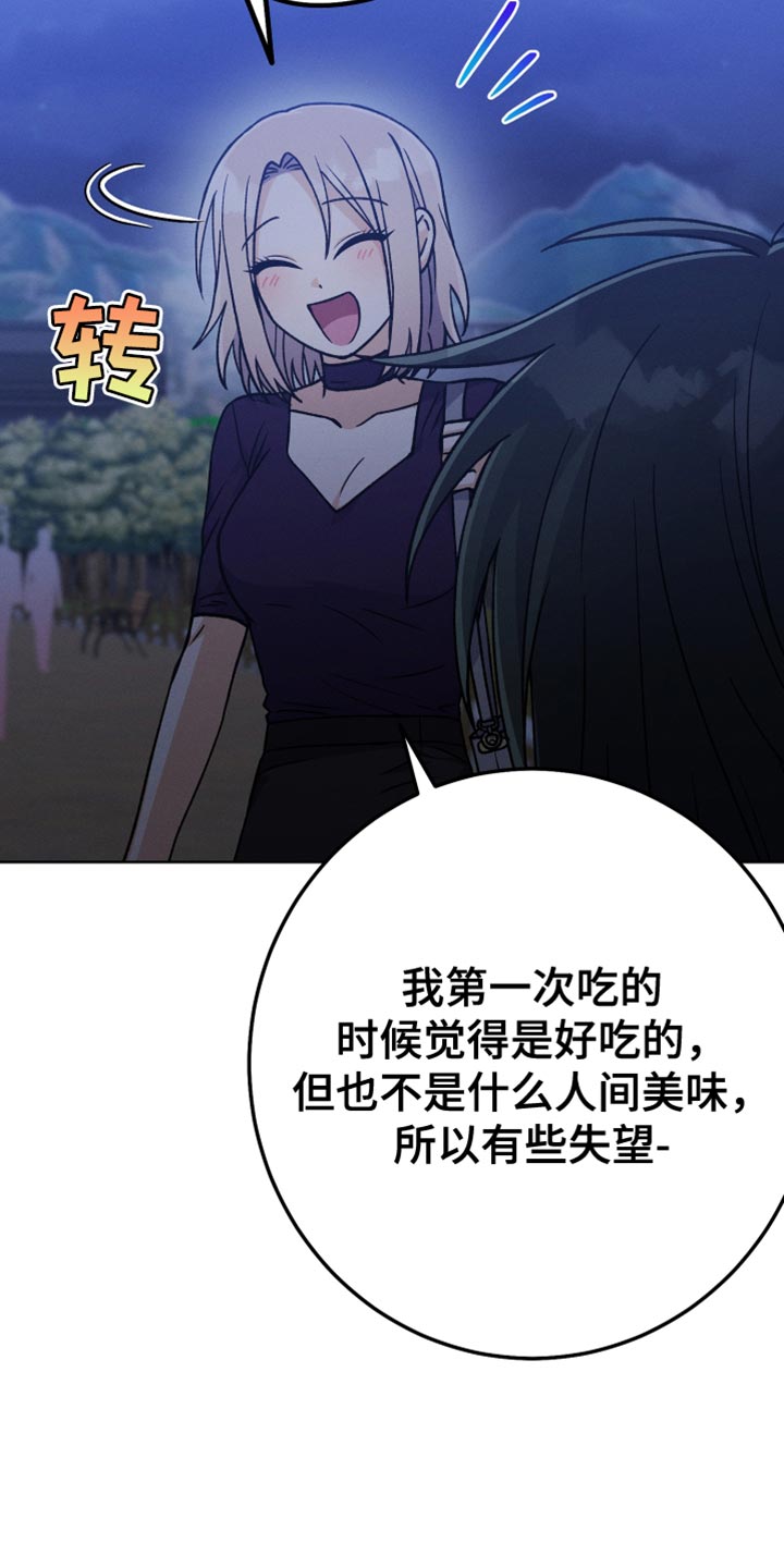 u盘转换器连接手机漫画,第67话2图