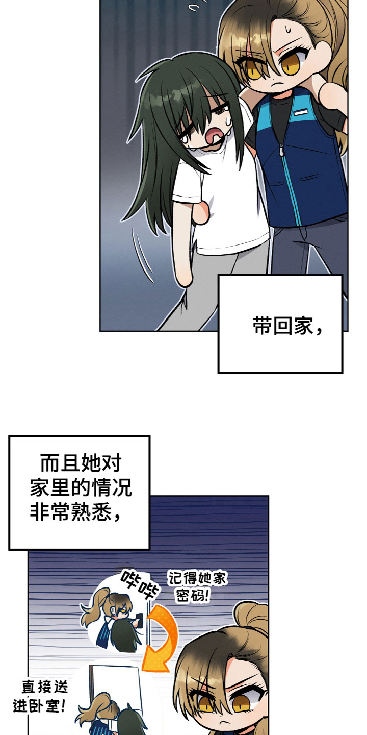 U盘连接安卓手机漫画,第16话2图