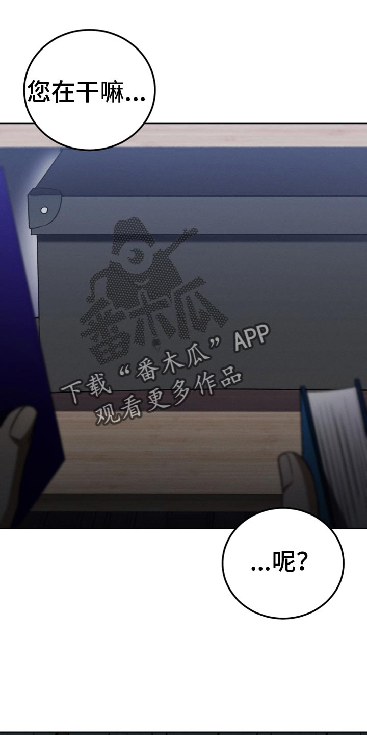 U盘连接喇叭漫画,第31话1图