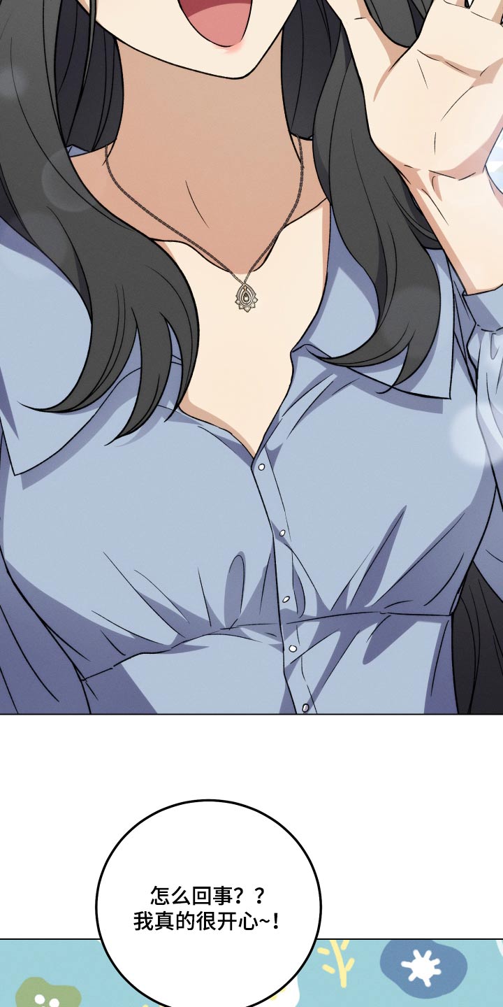 U盘连接喇叭漫画,第104话2图