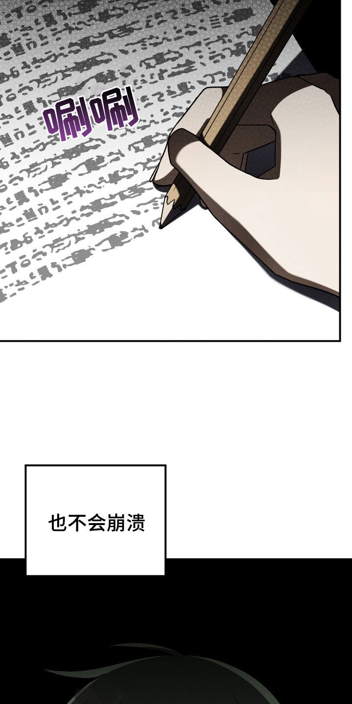 U盘连接手机只能充电怎么回事漫画,第118话1图