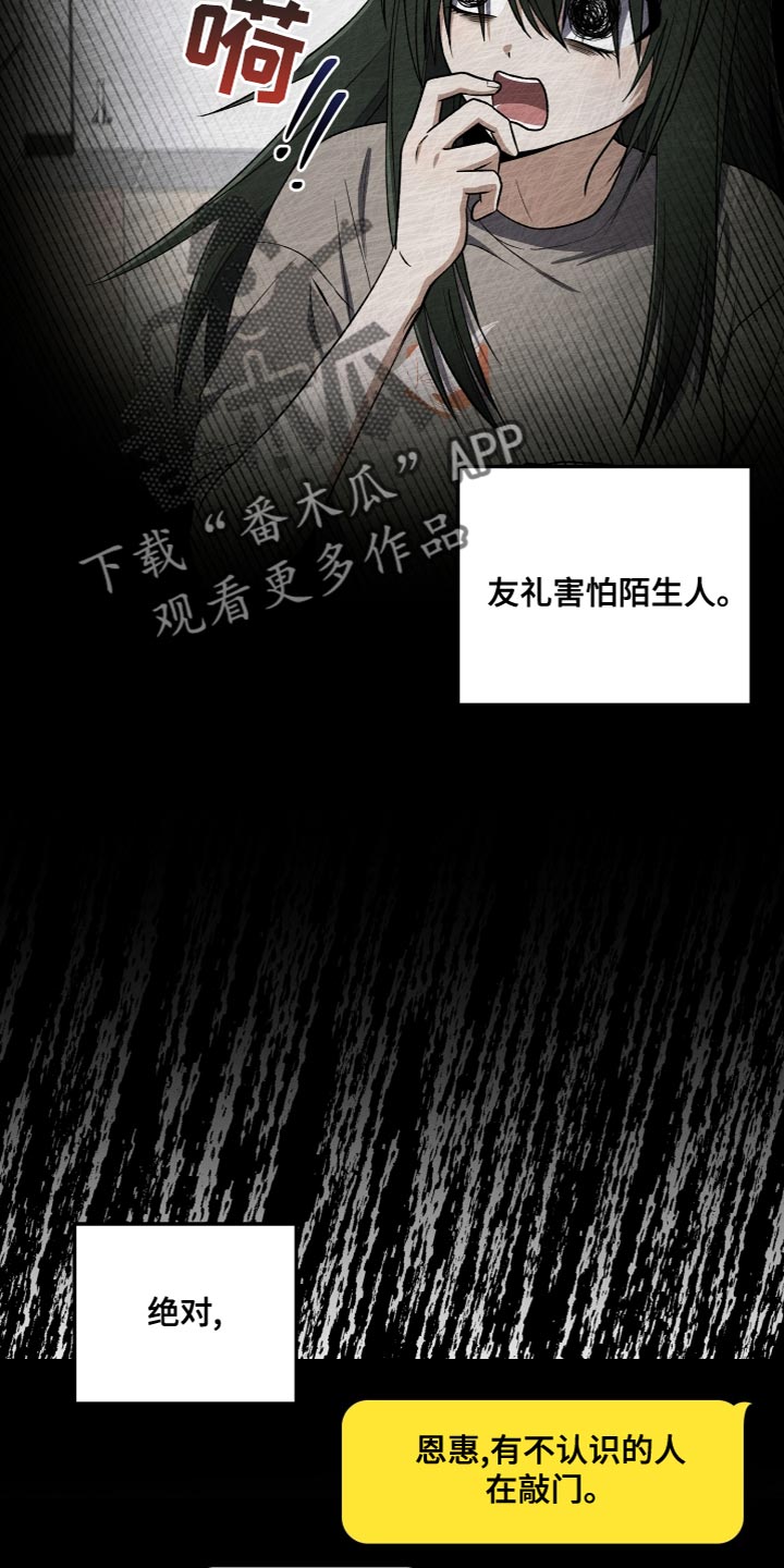 手机没反应是怎么回事漫画,第25话2图