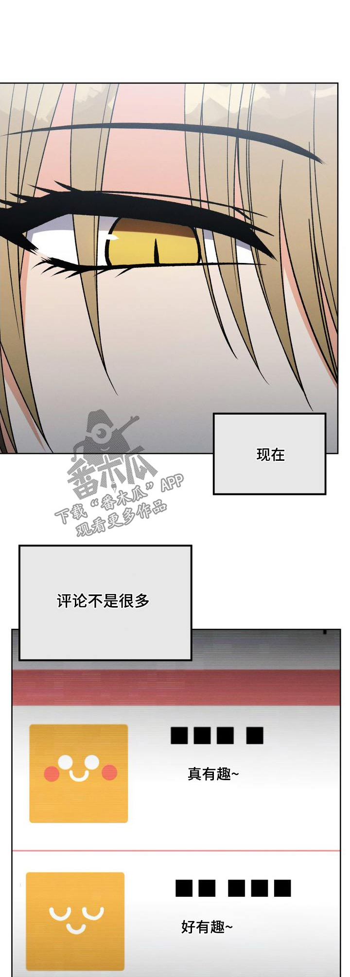 U盘连接手机使用漫画,第99话1图