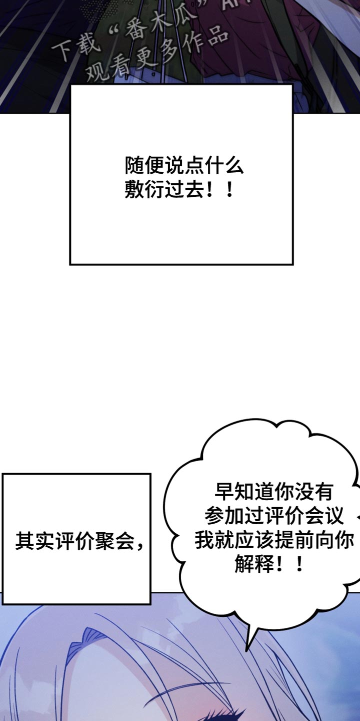 U盘连接不稳定的原因有哪些漫画,第68话1图