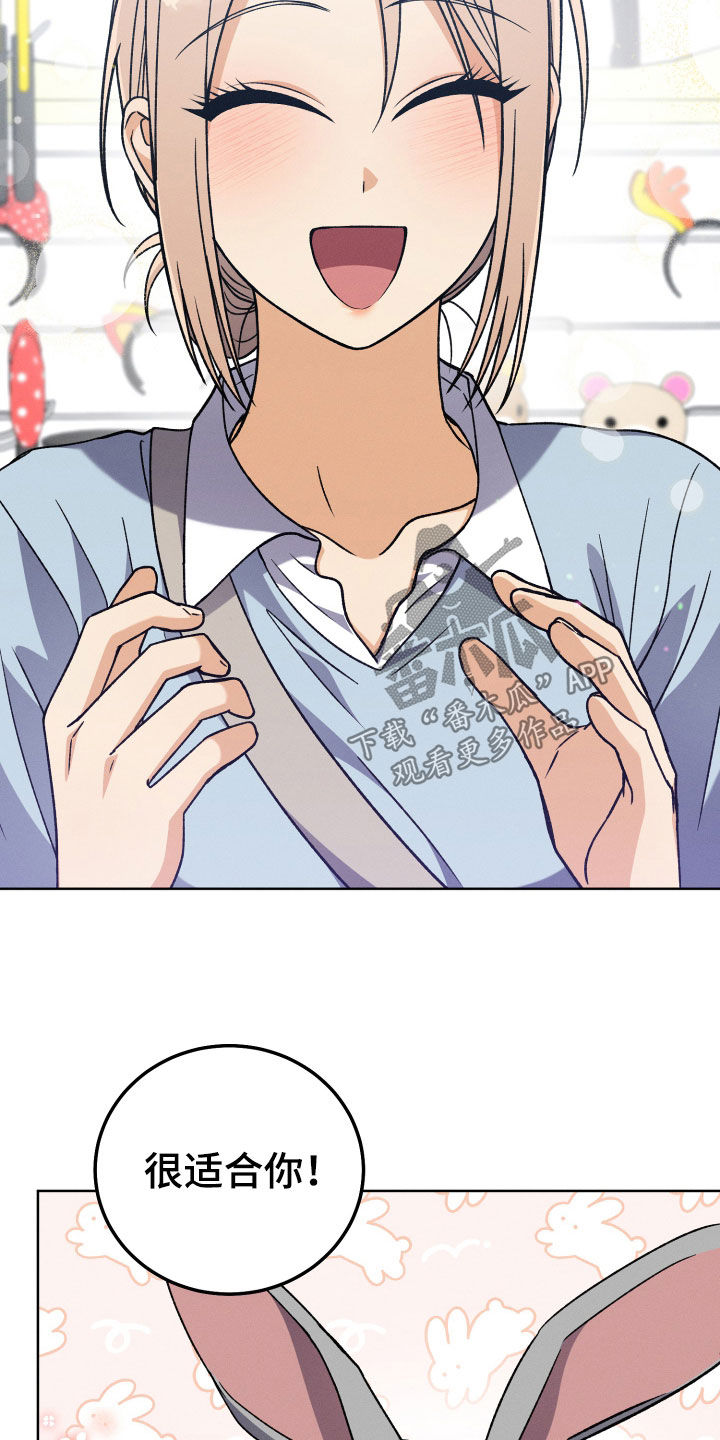 U盘连接喇叭漫画,第111话2图
