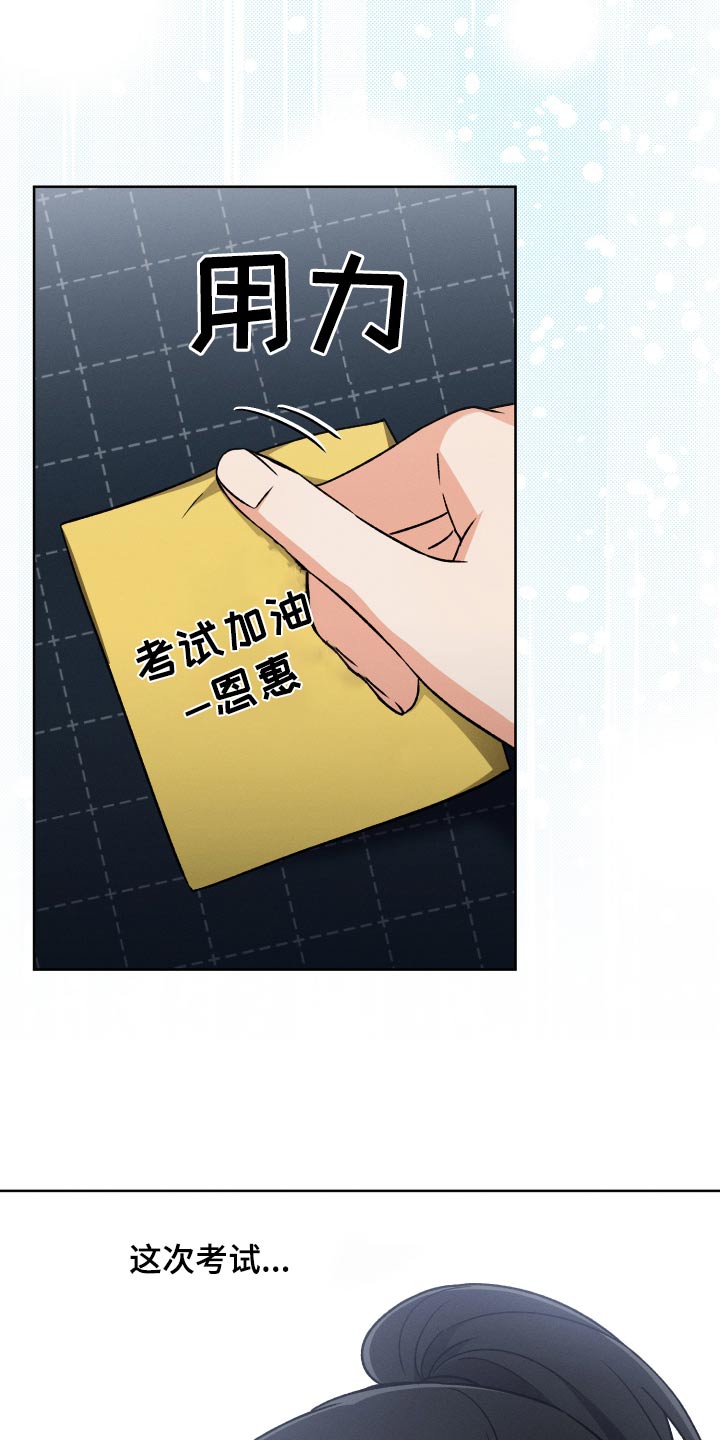 U盘连接喇叭漫画,第91话2图