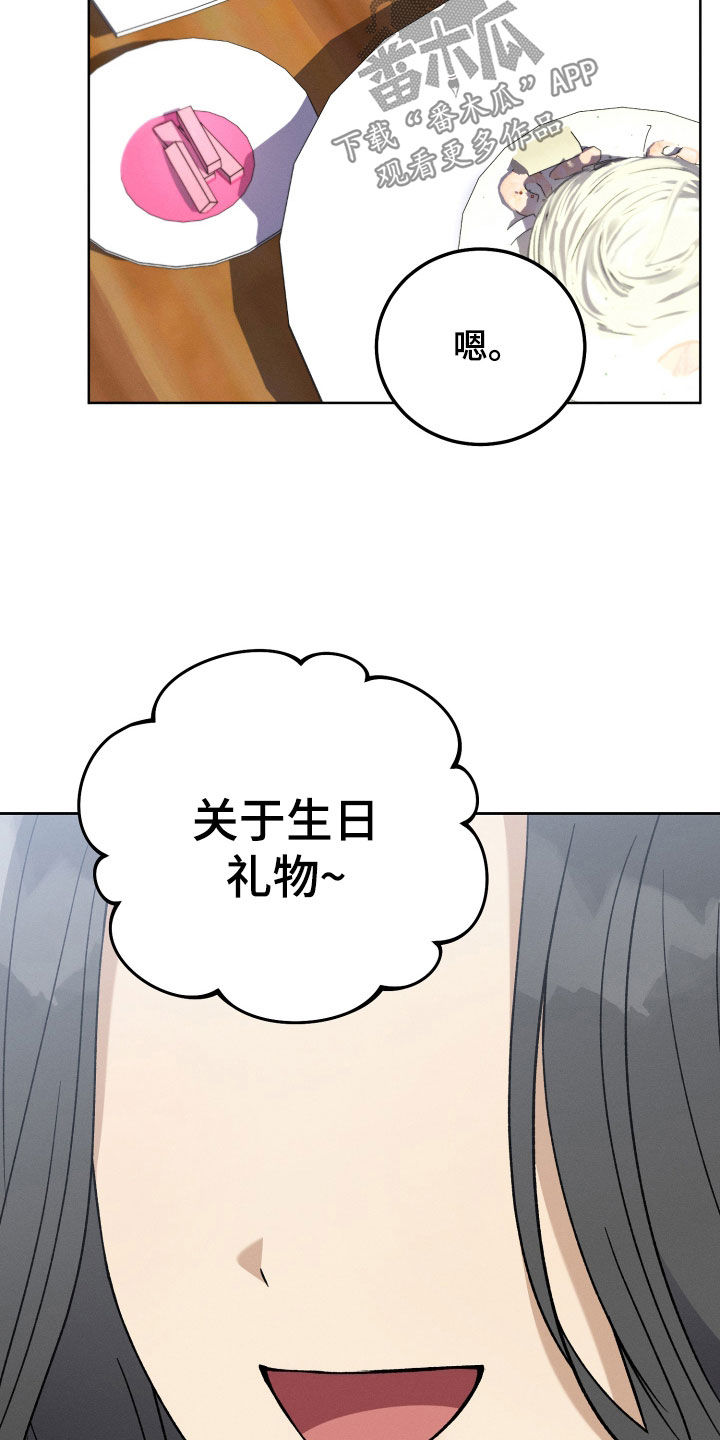 U盘连接手机使用漫画,第105章：【第二季】生日礼物2图