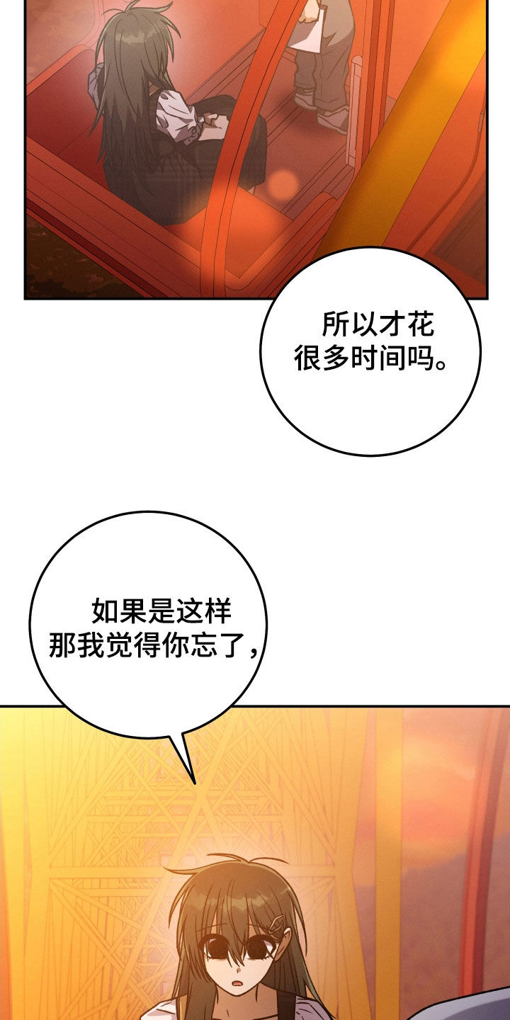 U盘连接喇叭漫画,第119话1图
