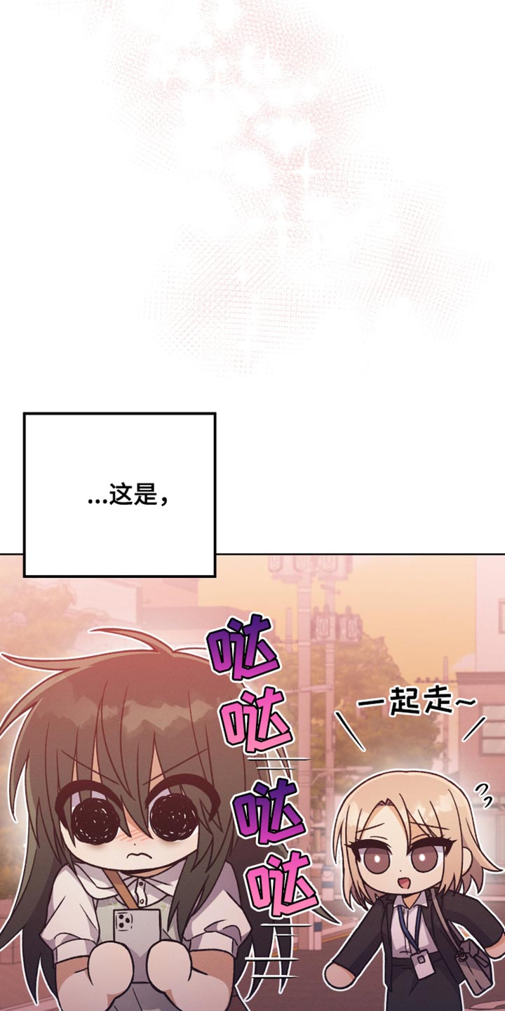 U盘连接喇叭漫画,第76话2图