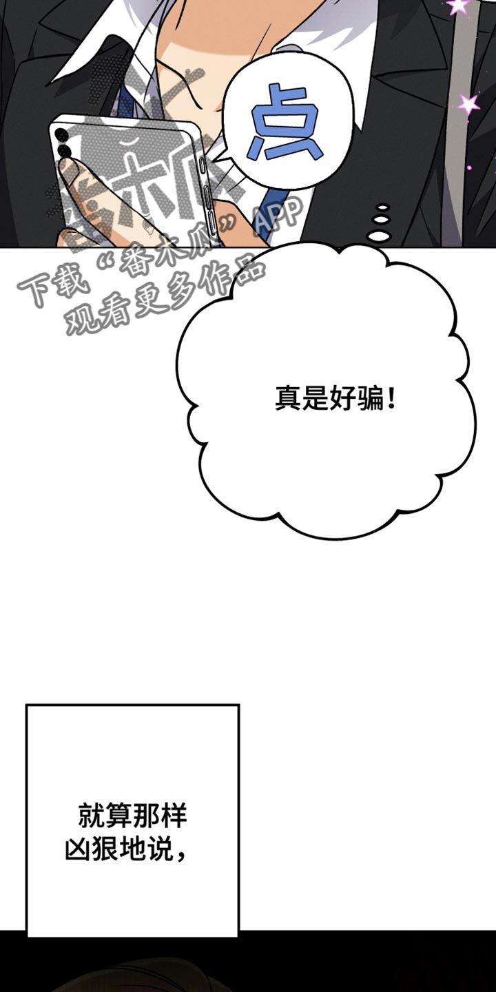 U盘连接计算机的方式漫画,第82话1图