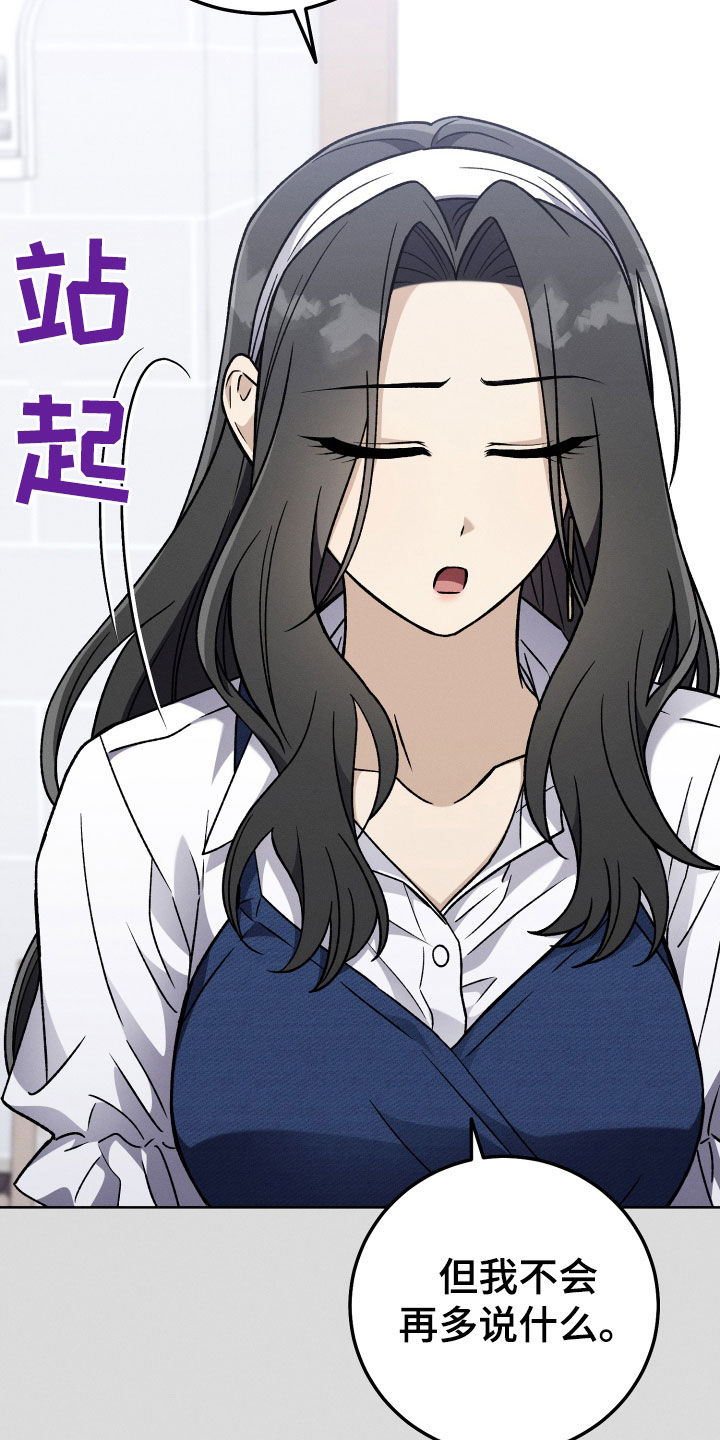 U盘连接喇叭漫画,第114话2图
