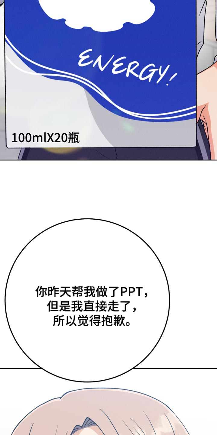 U盘连接喇叭漫画,第81话1图