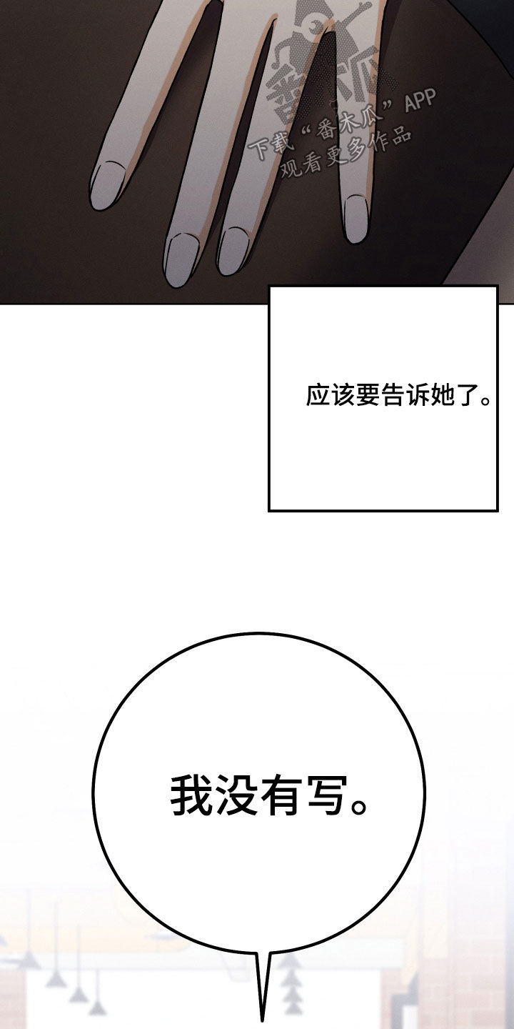 U盘连接到手机后看不到文件漫画,第106话1图