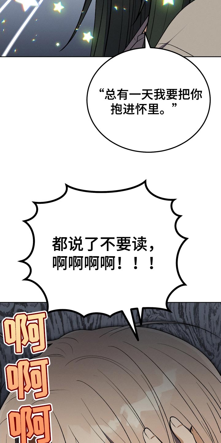 U盘连接手机使用漫画,第32话2图