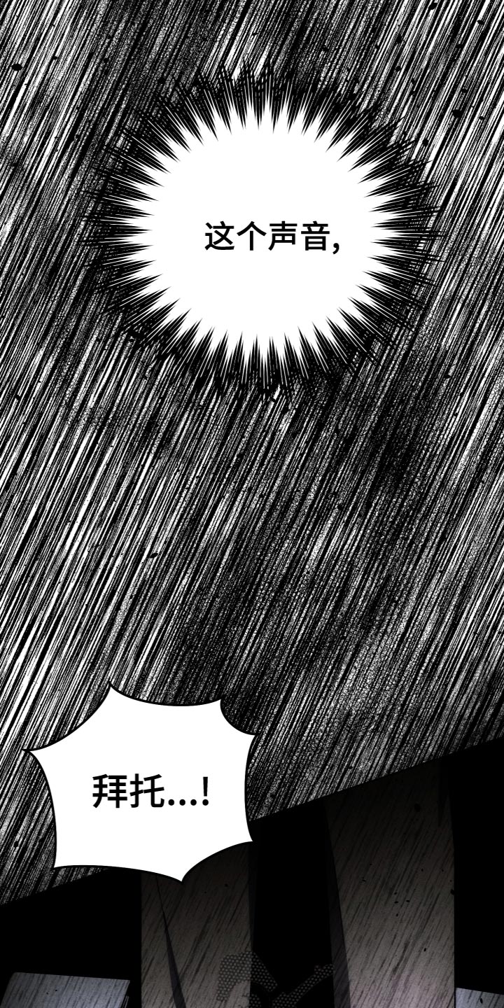 U盘连接喇叭漫画,第25话1图