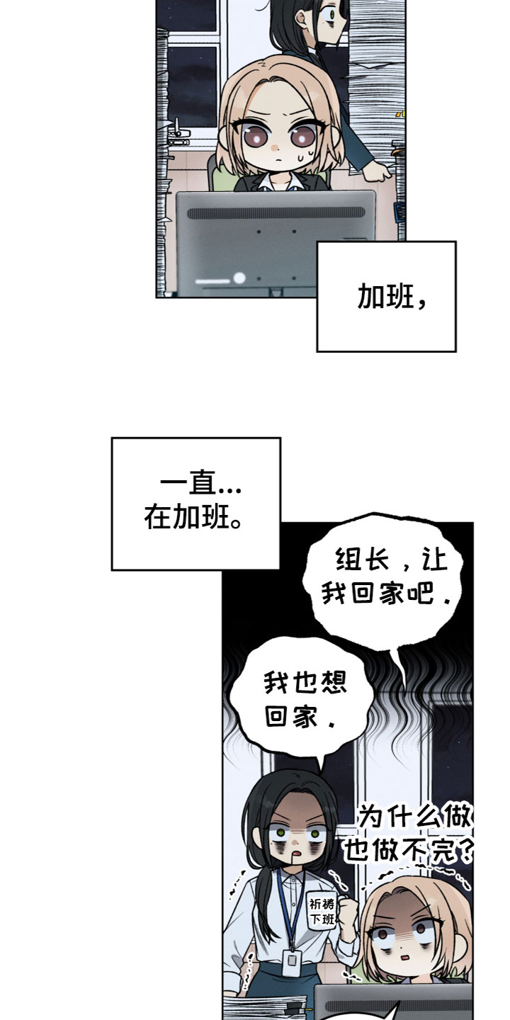 U盘连接不稳定的原因有哪些漫画,第1话1图