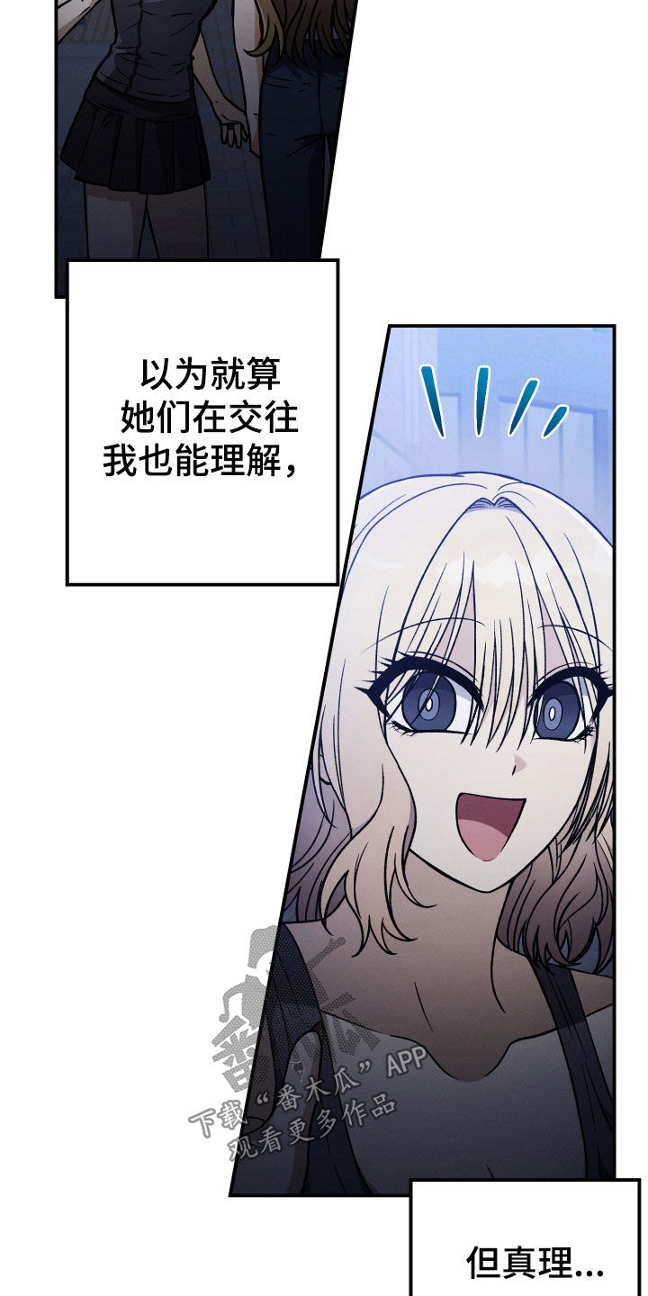 U盘连接喇叭漫画,第120话1图