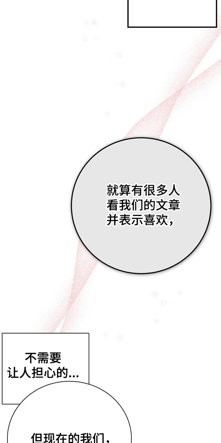 U盘连接喇叭漫画,第68话2图
