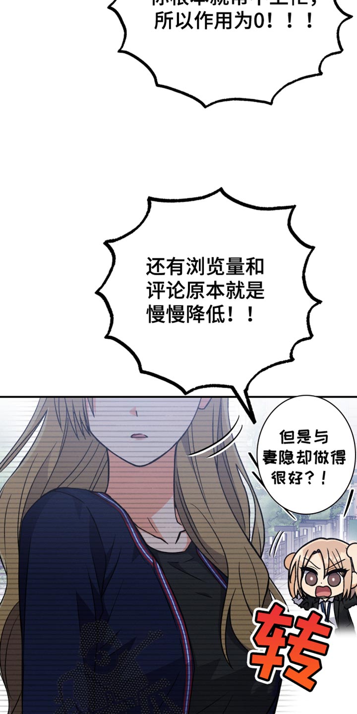 u盘连接手机怎么识别不出来漫画,第85话1图