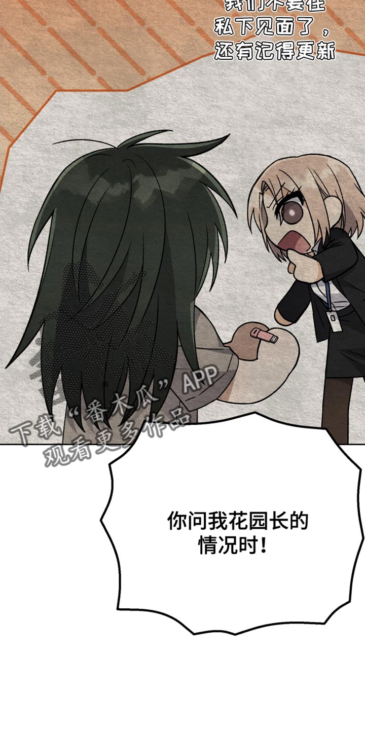 u盘转换器连接手机漫画,第65话2图