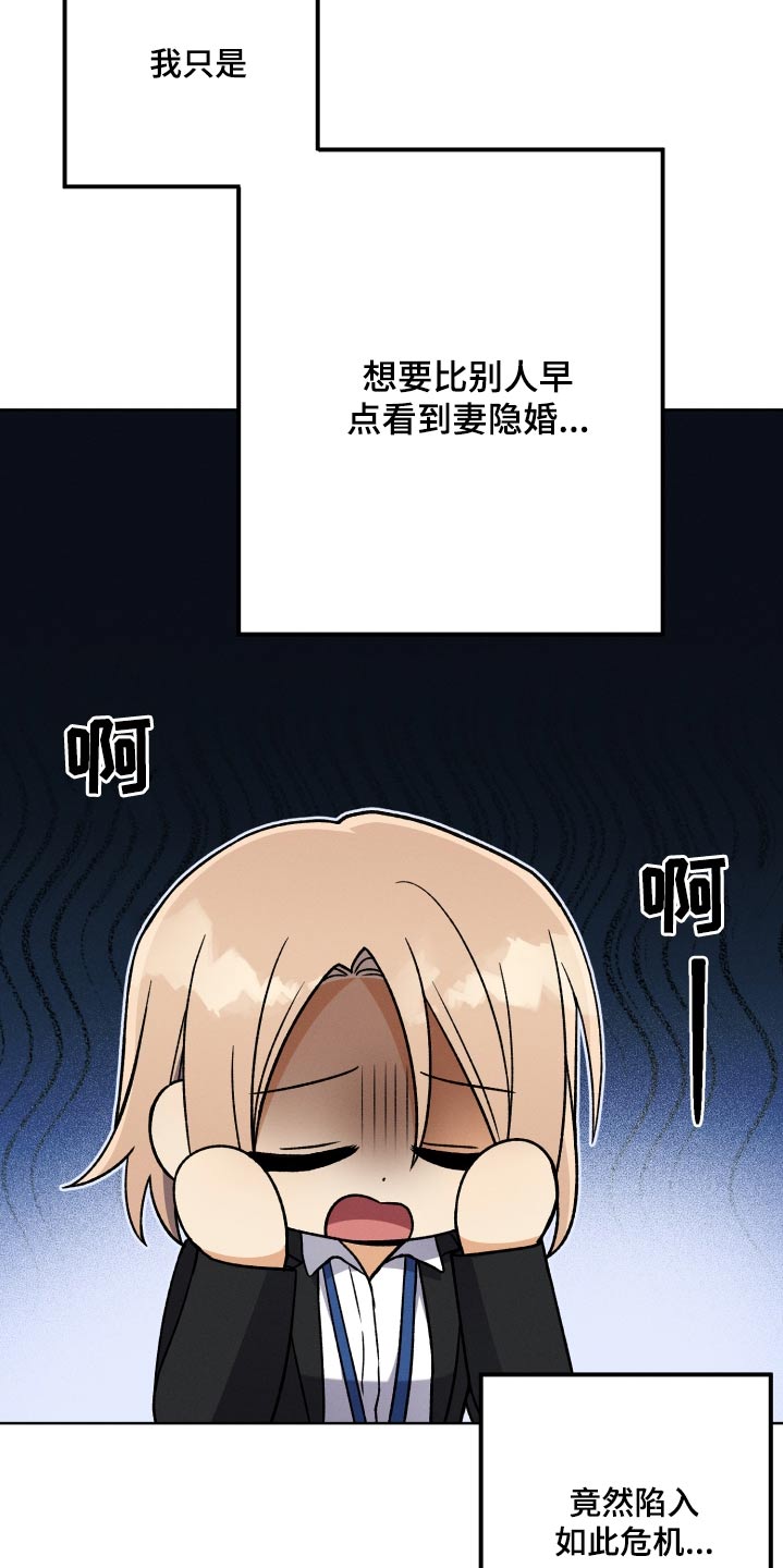 U盘连接手机听歌漫画,第104章：【第二季】不可以去1图