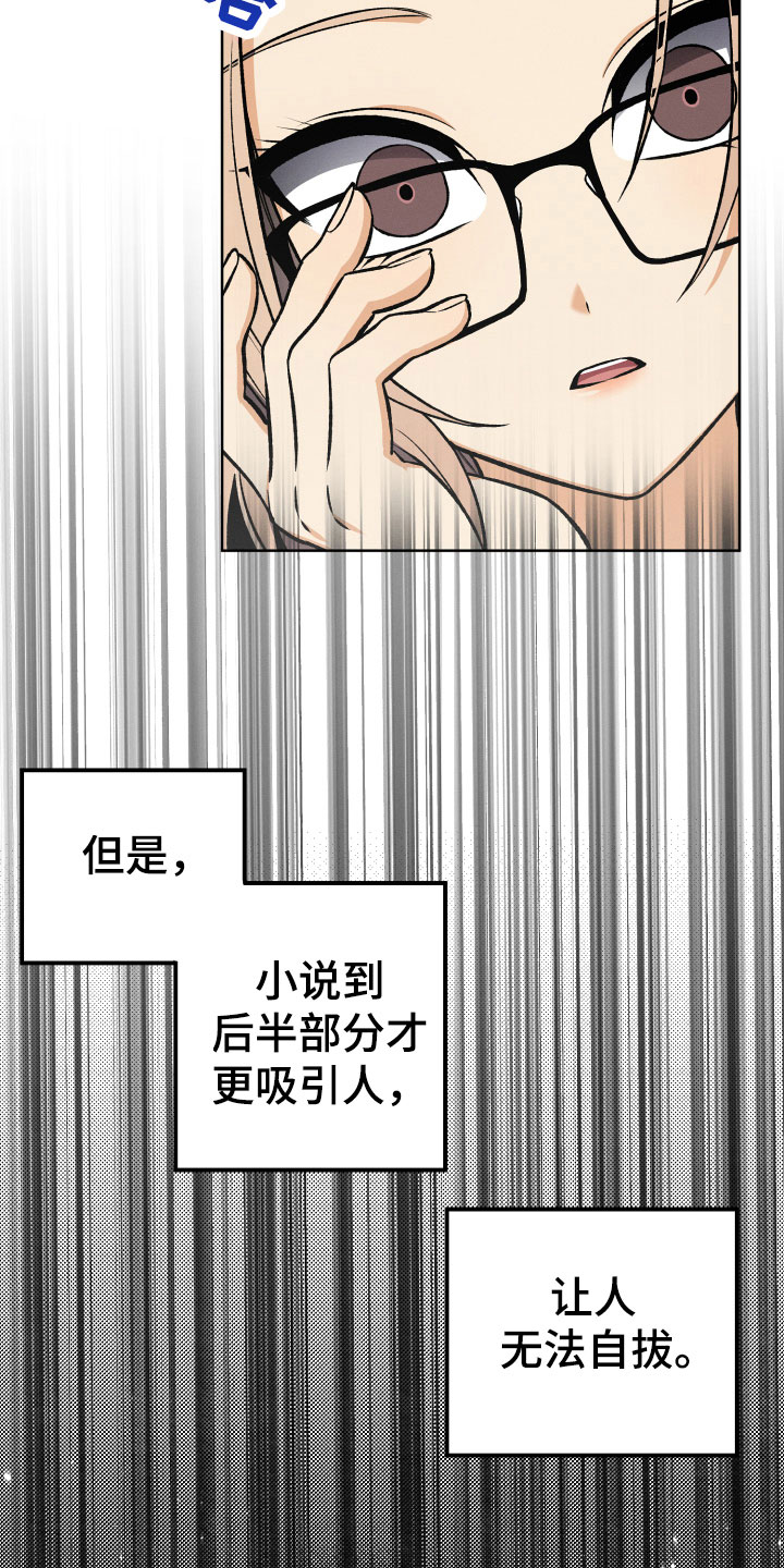 U盘连接手机听歌漫画,第18话1图