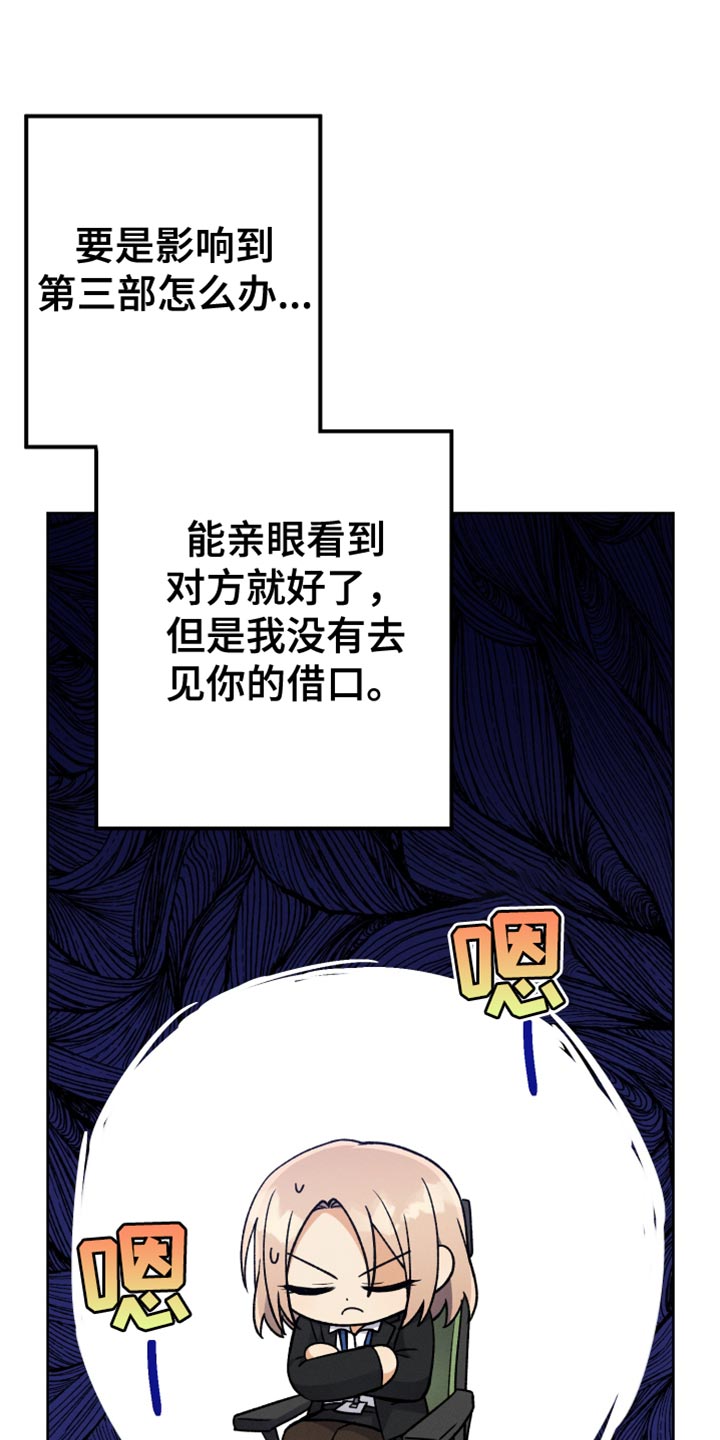 U盘连接手机读写不出来怎么办漫画,第66话1图