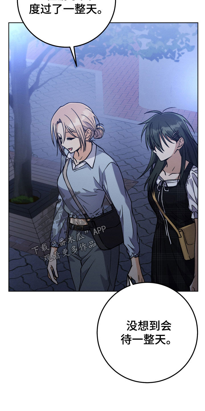 U盘连接喇叭漫画,第111话2图