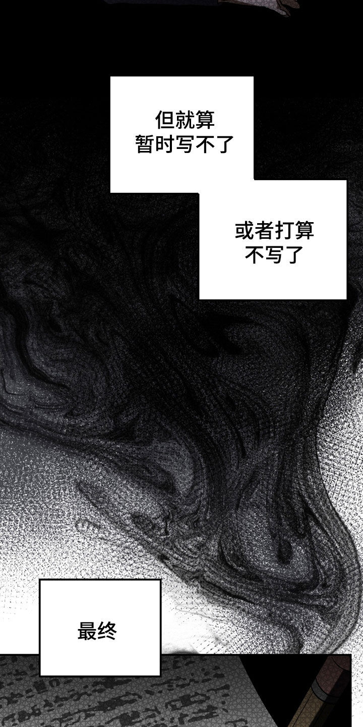 U盘连接手机后无法读取数据的原因是什么漫画,第118话2图