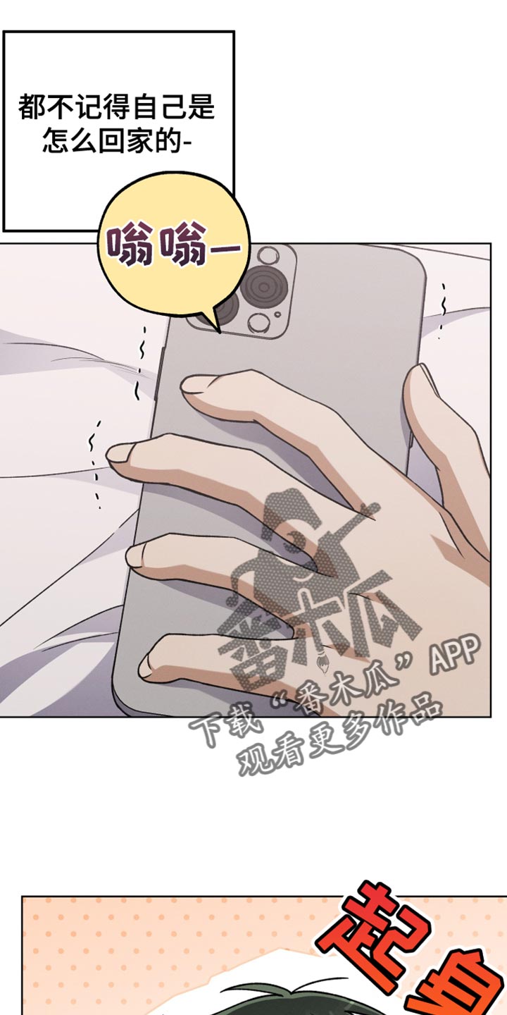 U盘连接手机读写不出来怎么办漫画,第73话1图