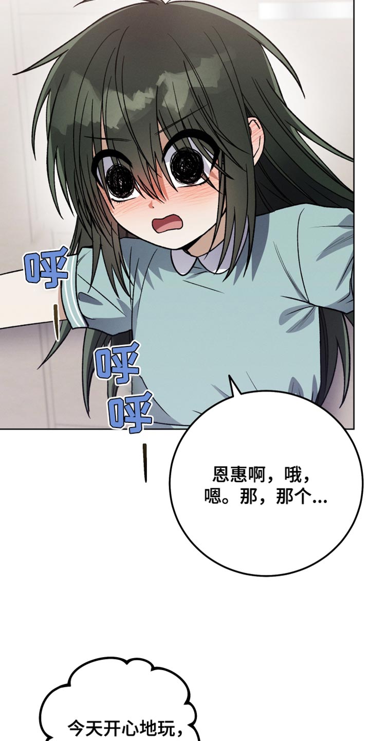 U盘连接手机使用漫画,第45话2图