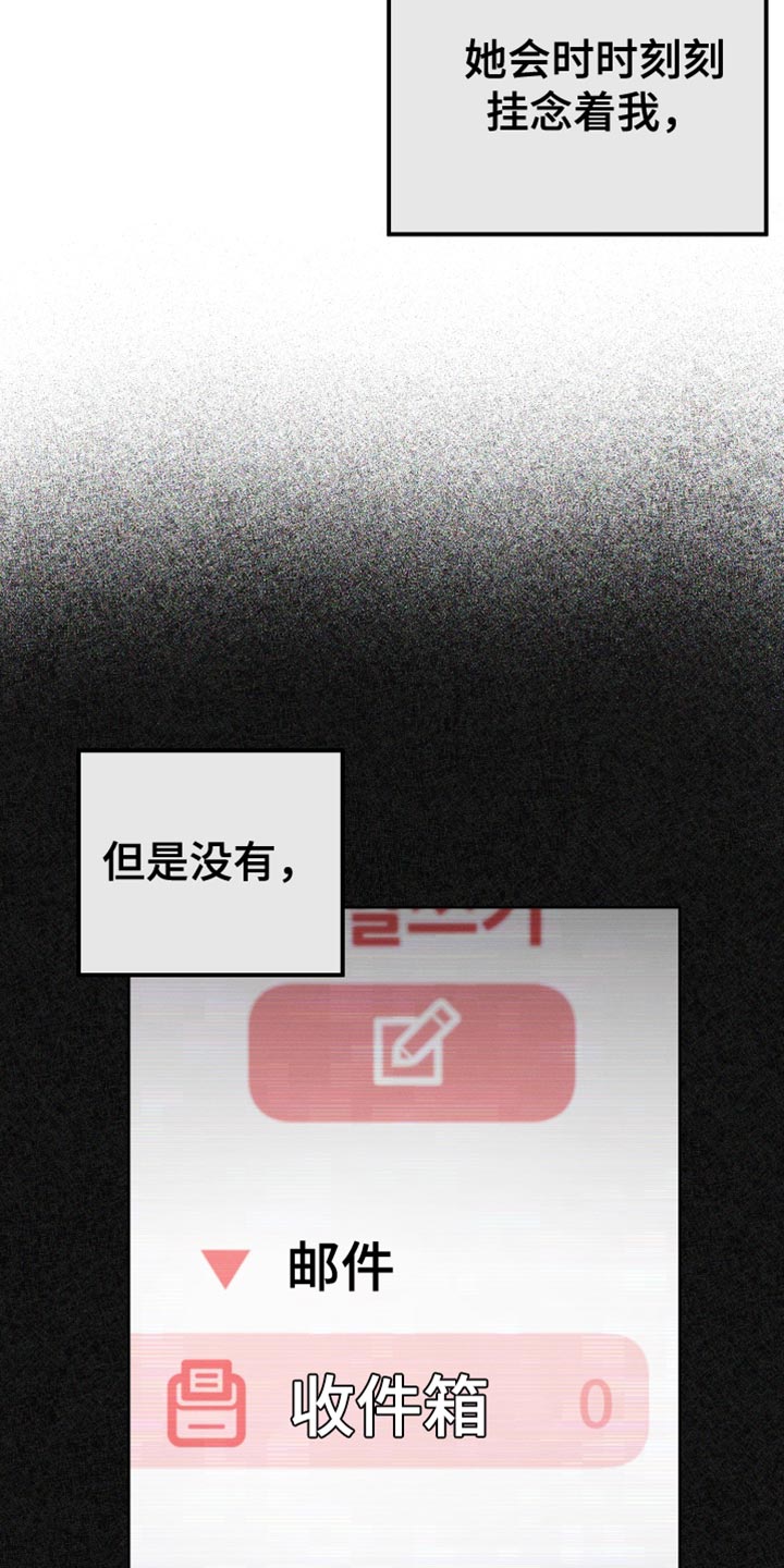u盘转换器连接手机漫画,第56话1图