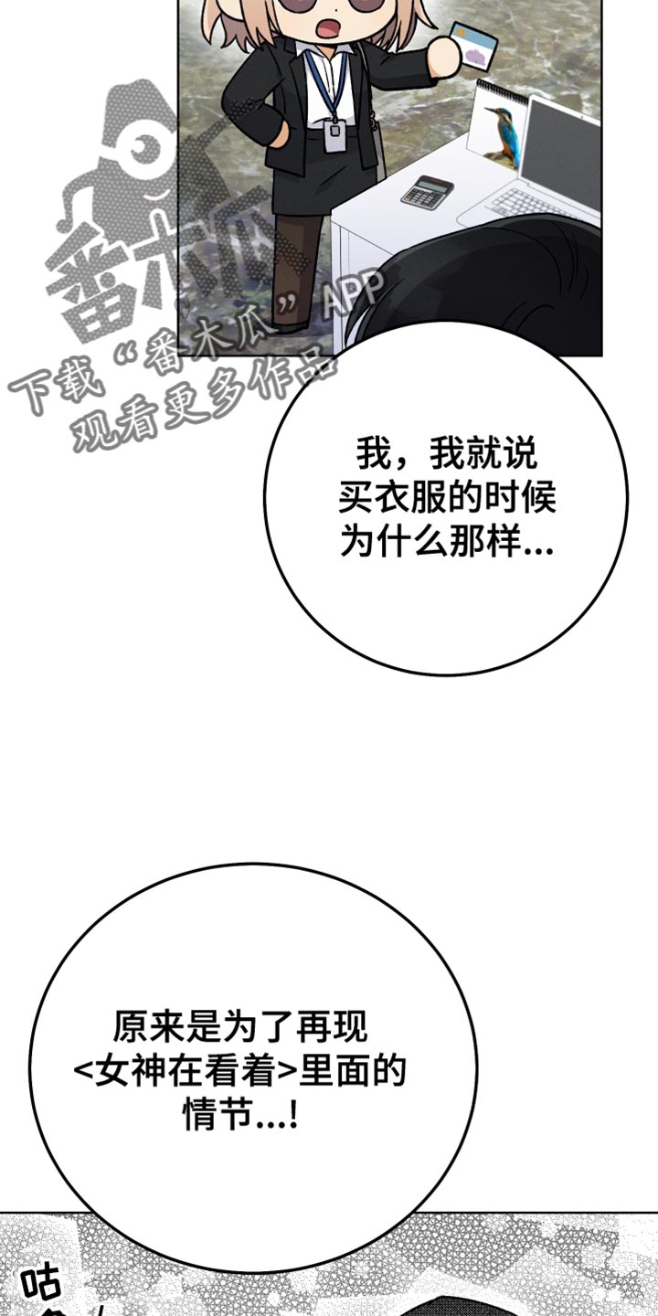 U盘连接OPPO手机插头漫画,第67话2图