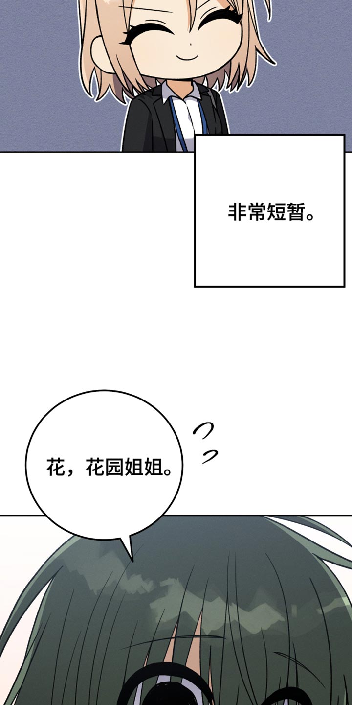 u盘连接手机怎么识别不出来漫画,第82话2图