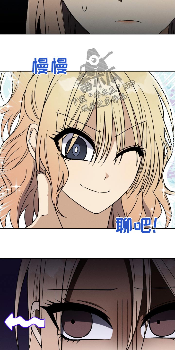 U盘连接喇叭漫画,第88话1图