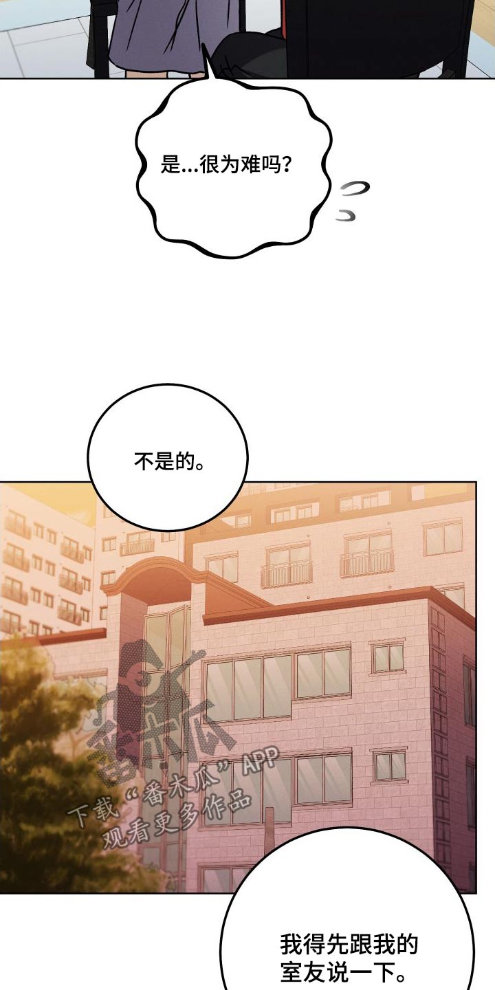 U盘连接喇叭漫画,第97话2图