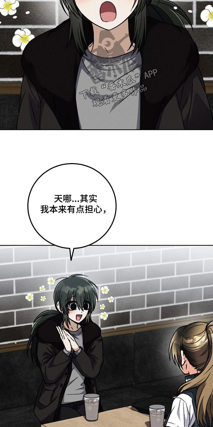 U盘连接喇叭漫画,第98章：【第二季】小说1图