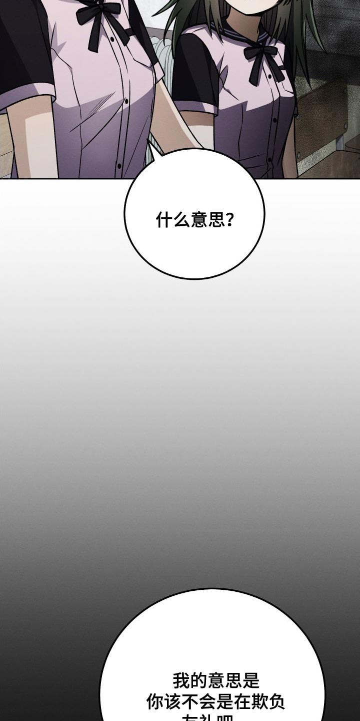 U盘连接喇叭漫画,第47话2图
