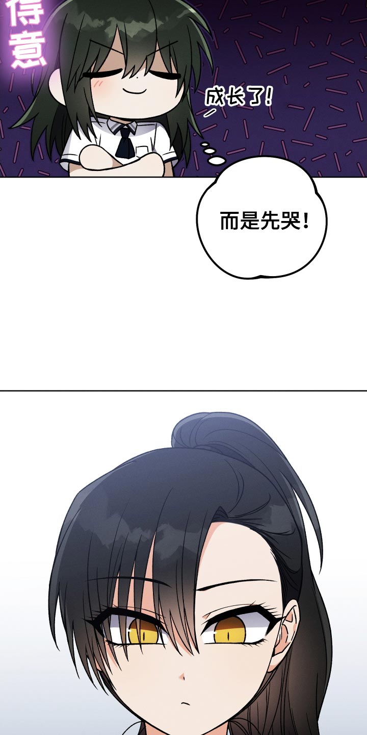 U盘连接喇叭漫画,第58话2图