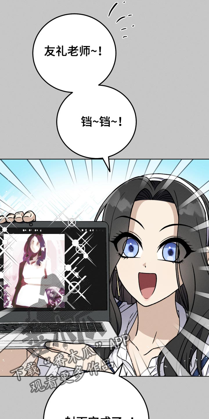 u盘转换器连接手机漫画,第82话2图