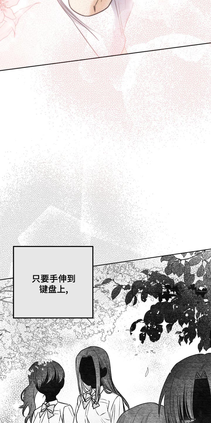 U盘连接喇叭漫画,第27话1图