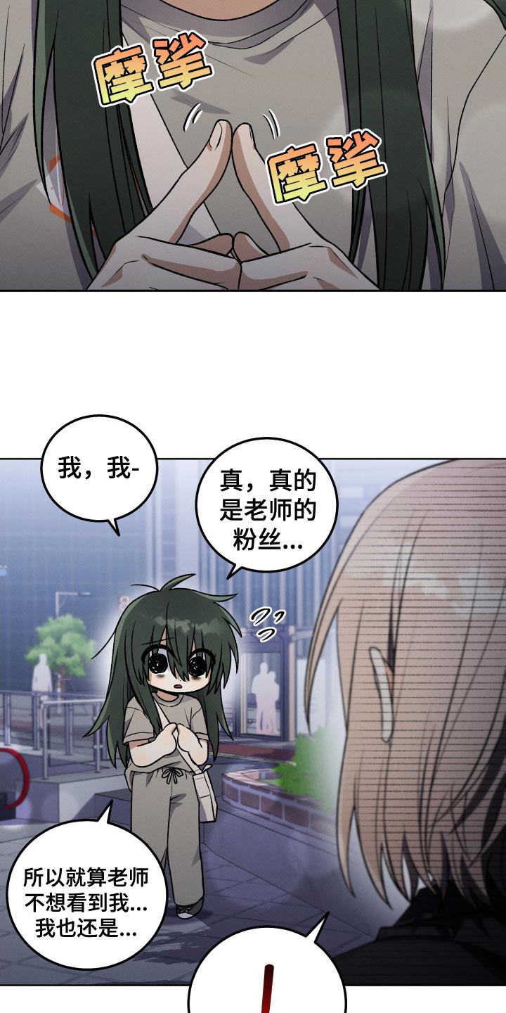 U盘连接喇叭漫画,第34话2图