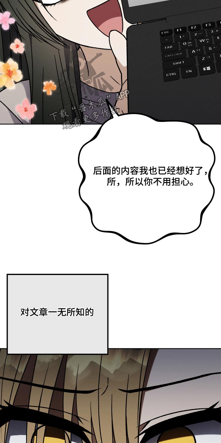 U盘连接手机后无法读取数据的原因是什么漫画,第102章：【第二季】没有任何帮助1图